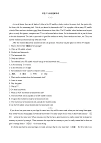 【期末专题复习】(人教版)2022-2023学年七年级英语下学期:专题07 (阅读理解专题练习)(原卷+解析)