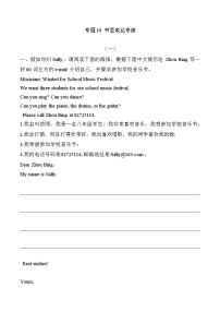 【期末专题复习】（人教版）2022-2023学年七年级英语下学期：专题10 (书面表达专题练习）（原卷+解析）