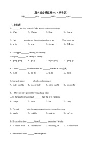 【期末专题复习】（人教版）2022-2023学年八年级英语下学期：期末模拟卷01（原卷+解析）