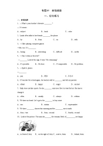 【期末专题复习】（仁爱版）2022-2023学年七年级英语下学期：专题05 单项选择（专题练习）（原卷+解析）