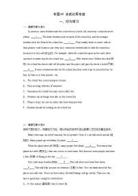 【期末专题复习】(仁爱版)2022-2023学年七年级英语下学期:专题09 阅读还原(专题练习)(原卷+解析)