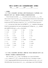 【期末专题复习】（仁爱版）2022-2023学年七年级英语下学期：专题05- 完形填空（最新名校期末精选）练习（原卷+解析）