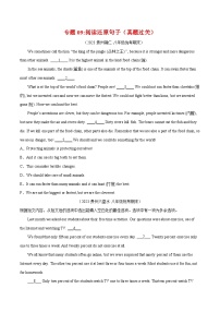 【期末专题复习】（仁爱版）2022-2023学年八年级英语下学期：专题09- 阅读还原句子（真题练习）（原卷+解析）