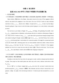 【期末专题复习】（全国通用）2022-2023学年八年级英语下学期：专题13  短文填空 练习（原卷+解析）