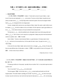 【期末专题复习】（牛津译林版）2022-2023学年八年级英语下学期：专题10 首字母填空（最新名校期末精选）练习（原卷+解析）