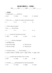 【期末专题复习】（牛津译林版）2022-2023学年八年级英语下学期：期末满分模拟卷01（原卷+解析）