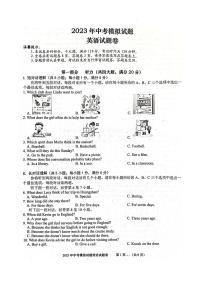 2023届安徽省合肥市新站区九年级中考三模英语试卷+答案