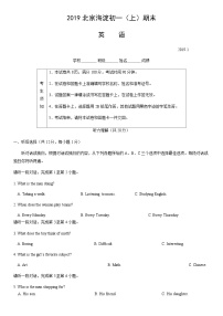 2019北京海淀初一（上）期末英语含答案