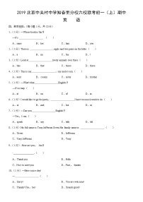 2019北京中关村中学知春里分校六校联考初一（上）期中英语（教师版）