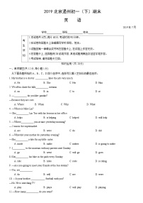 2019北京通州初一（下）期末英语