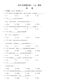2020北京房山初一（上）期末英语含答案