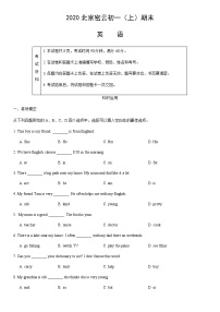 2020北京密云初一（上）期末英语（教师版）