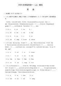 2020北京延庆初一（上）期末英语（教师版）