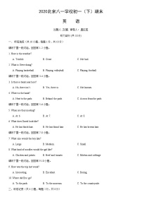 2020北京八一学校初一（下）期末英语