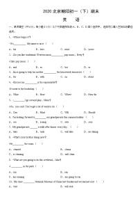 2020北京朝阳初一（下）期末英语（教师版）