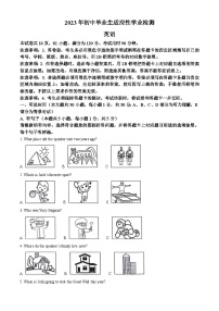 2023年广东省中考二模英语试题