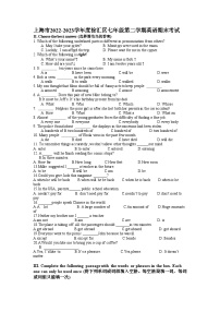 上海市徐汇区2022-2023学年七年级下学期期末模拟考试英语试题