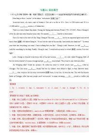 专题01 语法填空(解析版)2023年中考英语一模试题分项汇编