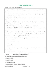 专题04 阅读理解之应用文(原卷版)2023年中考英语一模试题分项汇编