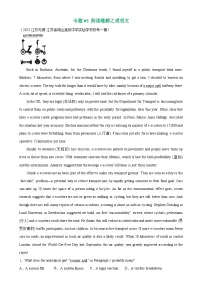 专题05 阅读理解之说明文(原卷版)2023年中考英语一模试题分项汇编