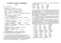 四川省泸州市龙马潭区2022-2023学年八年级下学期期末模拟测试英语试题