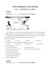 专练01：阅读理解-七年级英语上学期期末考点大串讲（牛津译林版）