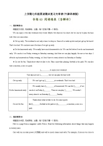 专练03：阅读填表-七年级英语上学期期末考点大串讲（牛津译林版）