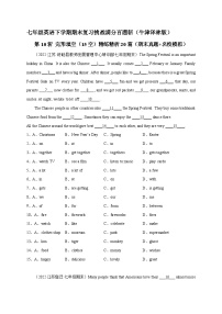 第10斩 完形填空（15空）精练精析20篇（期末真题+名校模拟）-七年级英语下学期期末复习挑战满分百题斩（牛津译林版）