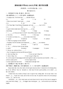 2023年江苏省连云港新海实验中学九年级三模英语试卷(含答案)