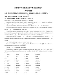 2023年浙江省嘉兴市平湖市中考一模英语试题(含答案)