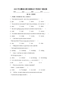 2023年安徽省合肥市瑶海区中考英语二模试卷(含解析)
