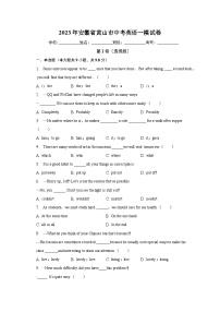 2023年安徽省黄山市中考英语一模试卷（含解析）