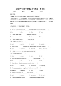 2023年北京市东城区中考英语一模试卷（含解析）