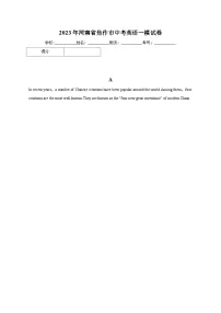 2023年河南省焦作市中考英语一模试卷(含解析)