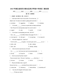 2023年湖北省黄冈市浠水县英才学校中考英语二模试卷（含解析）