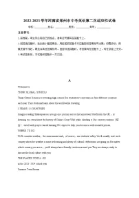 2022-2023学年河南省郑州市中考英语第二次适应性试卷(含解析)