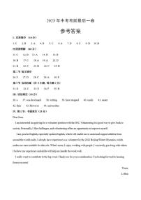 英语（深圳卷）2023年中考考前最后一卷（参考答案）