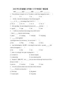 2023年江苏省镇江市句容二中中考英语一模试卷（含解析）