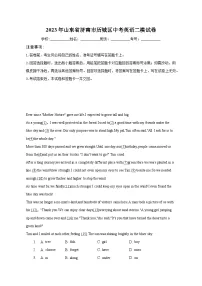 2023年山东省济南市历城区中考英语二模试卷(含解析)