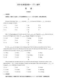 2020北京延庆初一（下）期中英语（教师版）