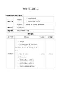 初中英语教科版(五四学制)七年级上册Unit 2 Special Days教学设计及反思