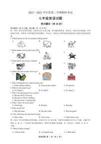 江苏盐城市2021-2022七年级初一下学期期末英语试卷