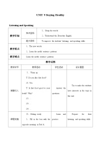 教科版（五四学制）七年级上册Unit 9 Staying Healthy教案及反思