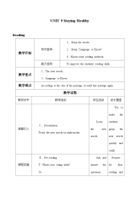 教科版（五四学制）七年级上册Unit 9 Staying Healthy教学设计及反思