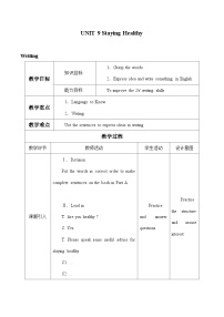 初中英语教科版（五四学制）七年级上册Unit 9 Staying Healthy教学设计