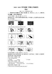 广东省湛江市雷州市第三中学2022-2023学年九年级下学期4月月考英语试题(无答案)