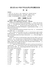 浙江省2023年初中毕业生学业考试英语模拟预测试卷(含答案)
