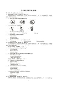 安徽省合肥市45中2023届九年级中考四模英语试卷+答案