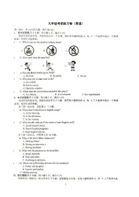 安徽省合肥市45中2023届九年级中考四模英语试卷+答案