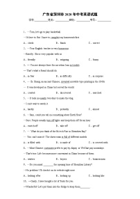 广东省深圳市2020年中考英语试题